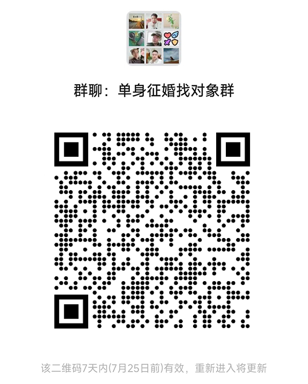 漳州同城相亲微信群