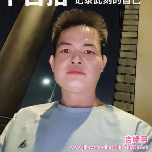 35岁岁广东单身帅哥 - 漳州吉缘网